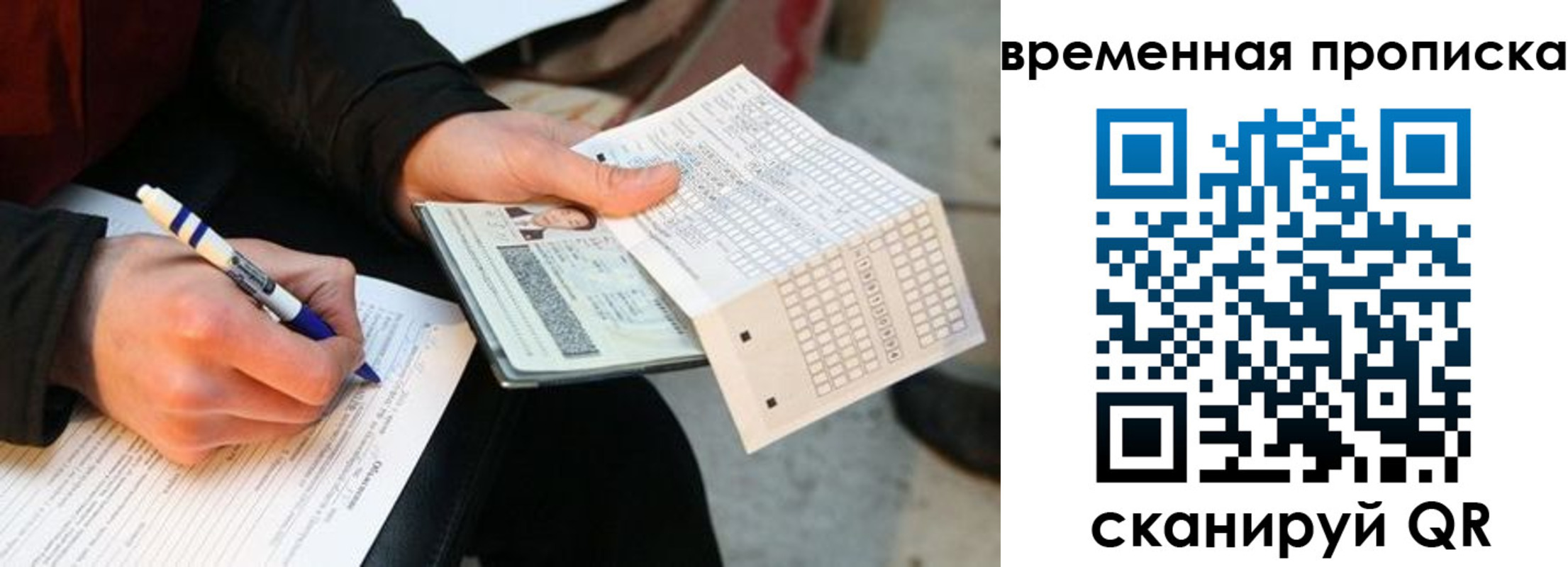 временная регистрация купить в Дедовске