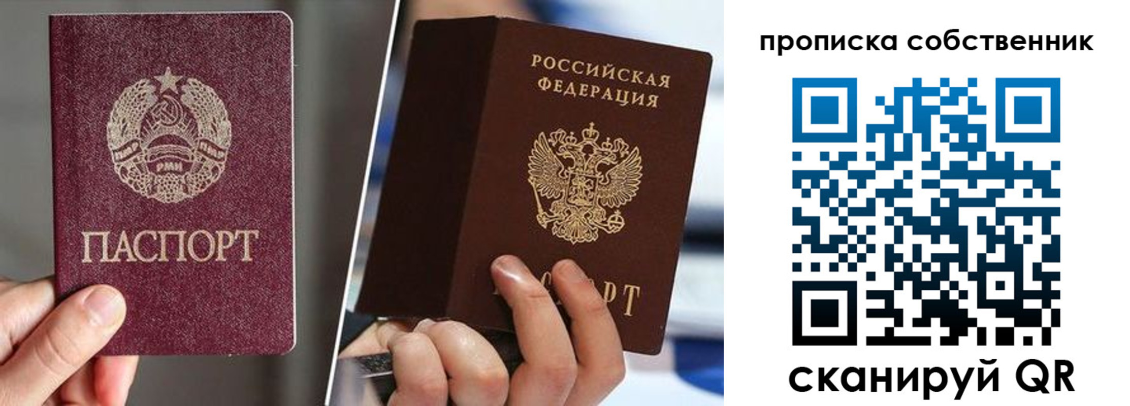 где прописаться в Дедовске