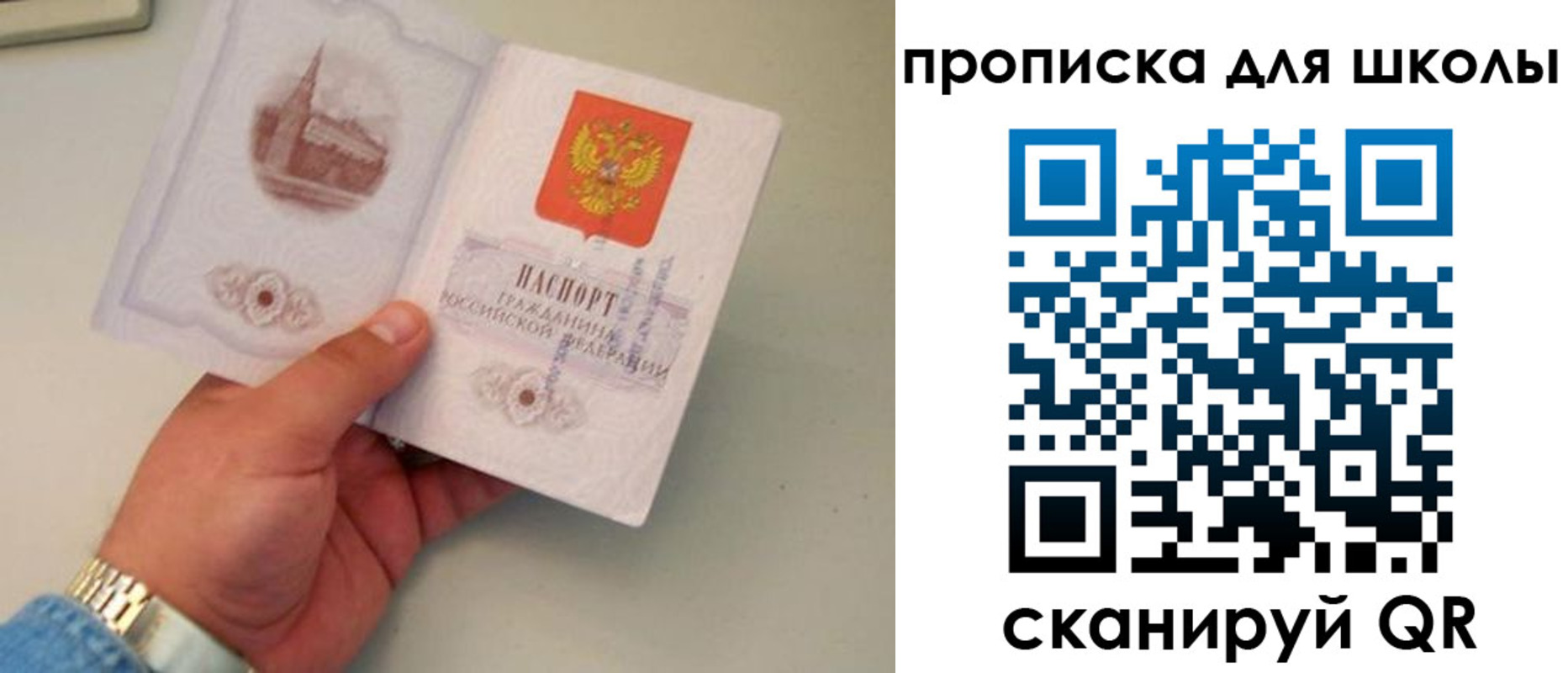 временная регистрация поиск в Дедовске
