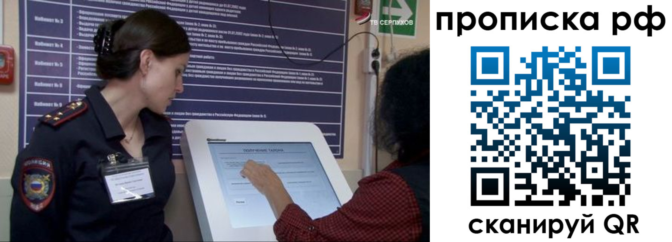 прописка гарантия в Дедовске