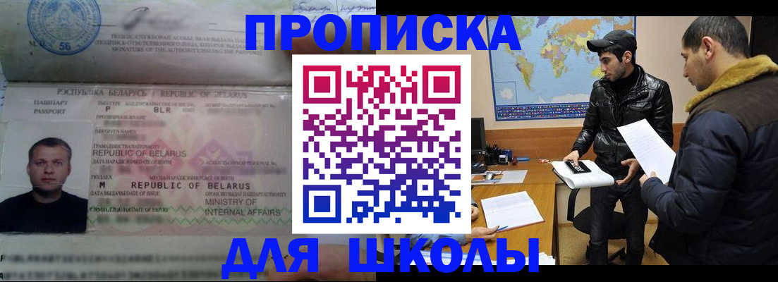 прописка штамп в Дедовске