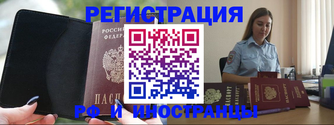 прописка для кредита в Дедовске