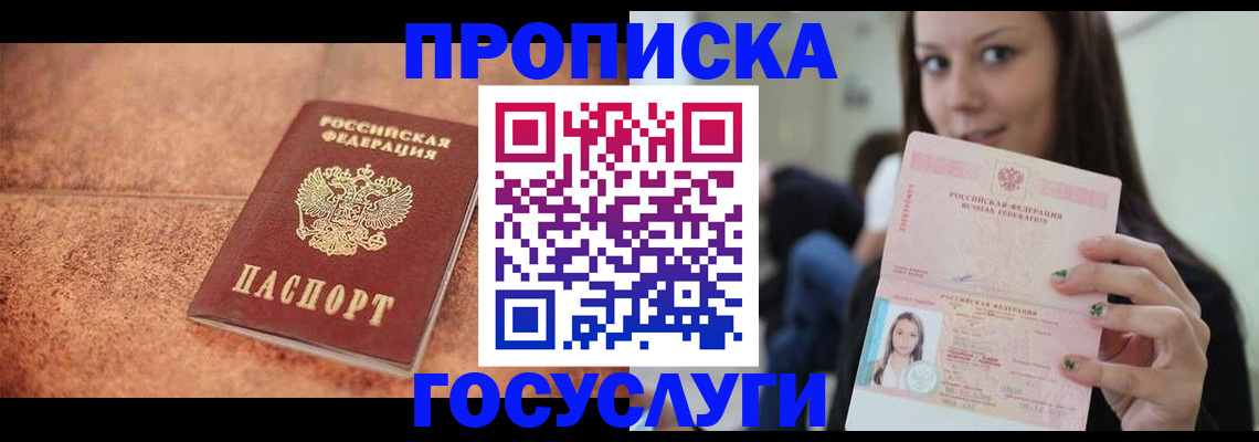 пропишу в квартире в Дедовске