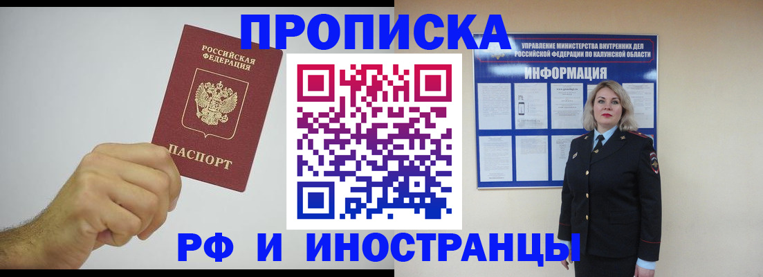 регистрация в Дедовске