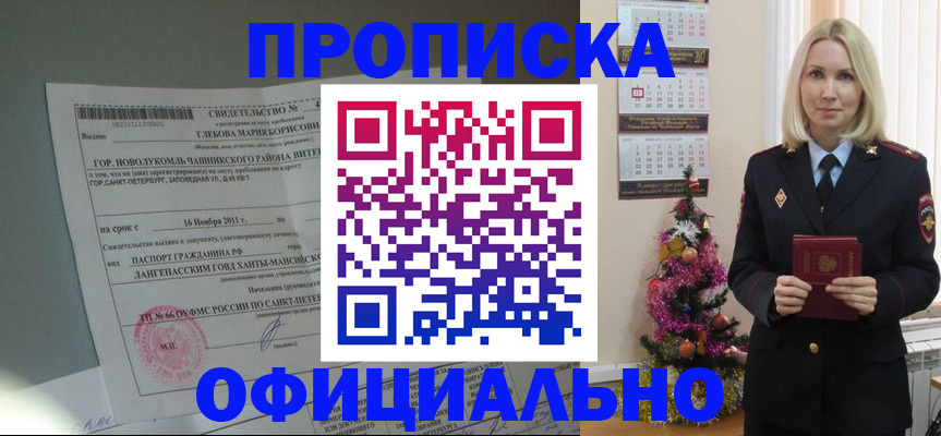 временная регистрация в квартире в Дедовске